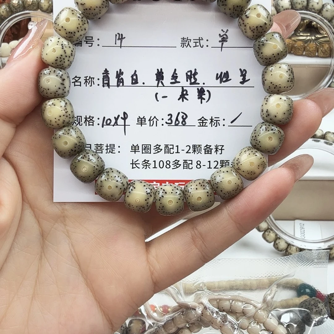 手串星月菩提菩提