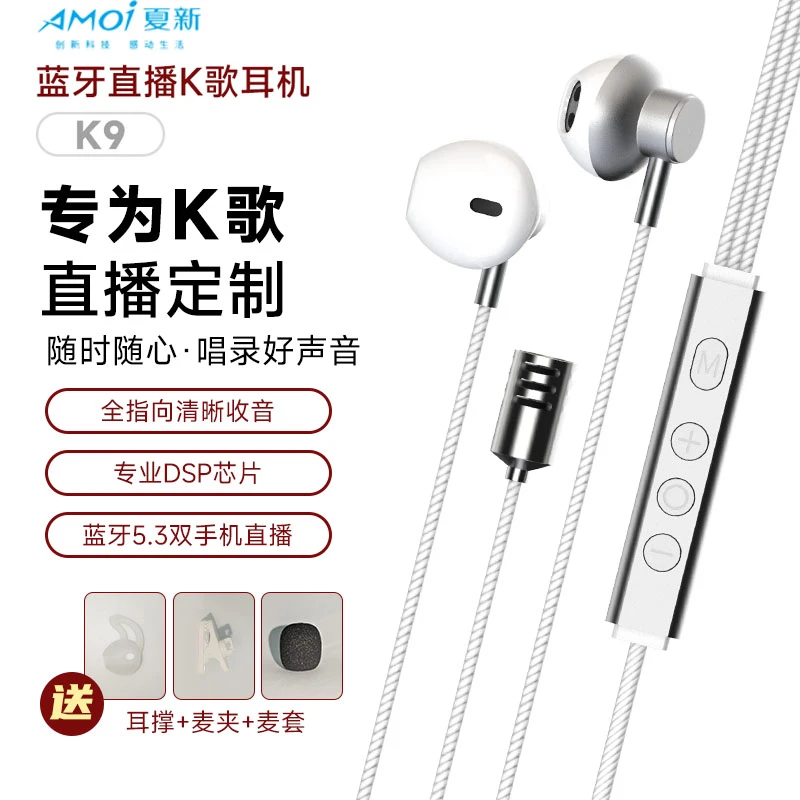 夏新Type-C有线直播K歌半入耳式蓝牙高音质声卡修音通用耳机带麦