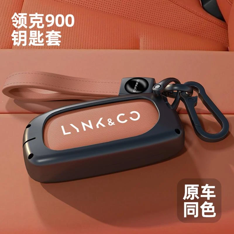 适用于领克900汽车钥匙套金属钥匙包遥控保护壳专用男士25款