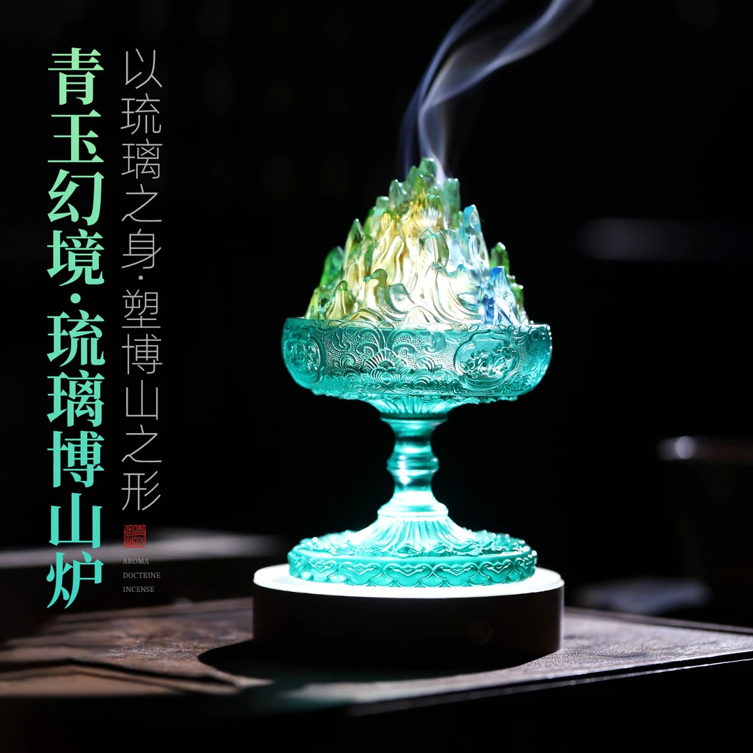 复古汉风琉璃博山炉香篆炉沉香檀香盘香炉香薰炉熏香茶台茶室摆件