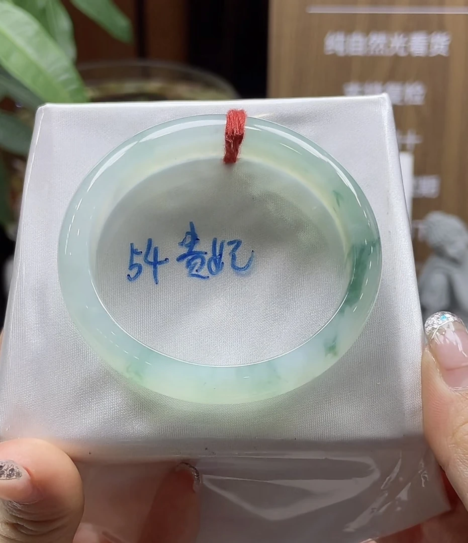 53-54圈冰飘花贵妃翡翠手镯