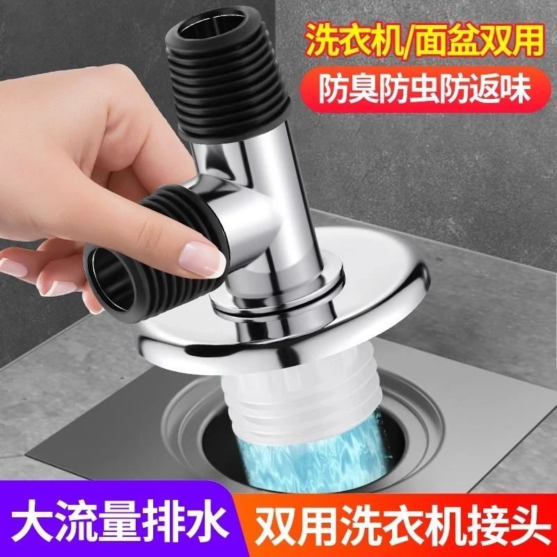 洗衣机下水管地漏接头防臭排水管下水三通盖卫生间烘干机通用