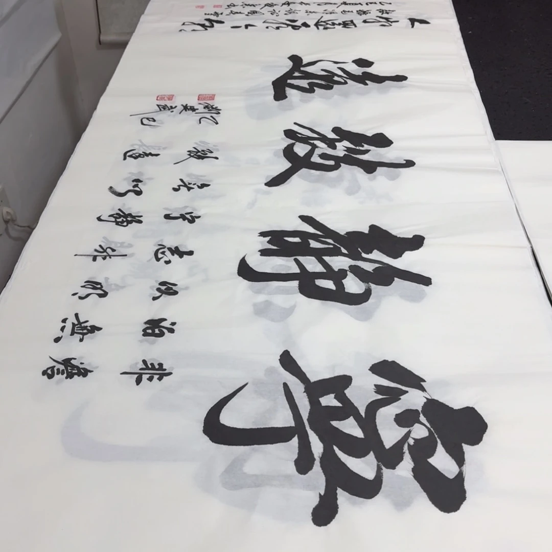 书法老师精品行书