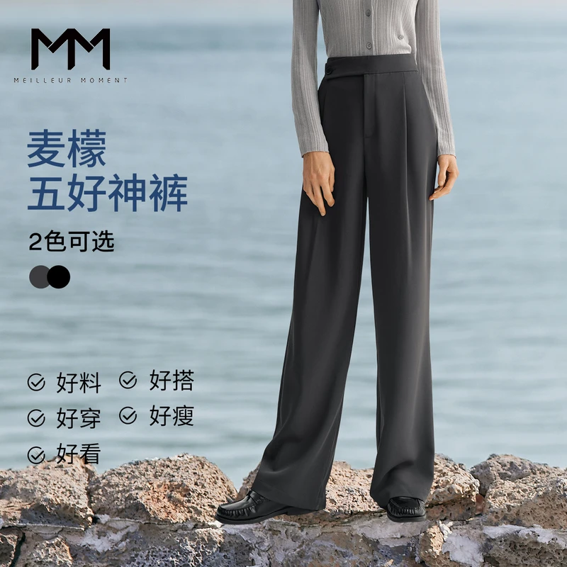 商场同款MM麦檬新款高腰直筒阔腿裤5995150921