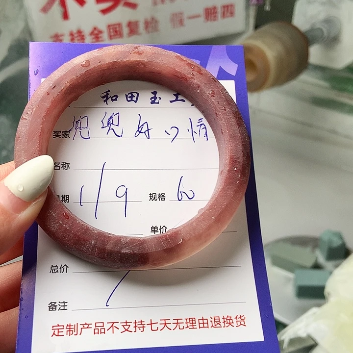 兜***情未镶嵌手镯石英质玉定制