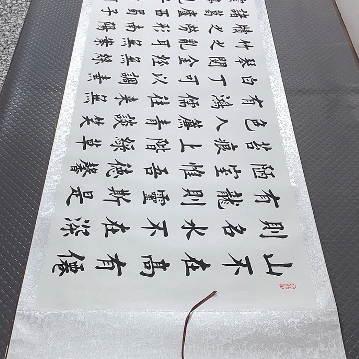 书法杨辉老师陋室铭卷轴