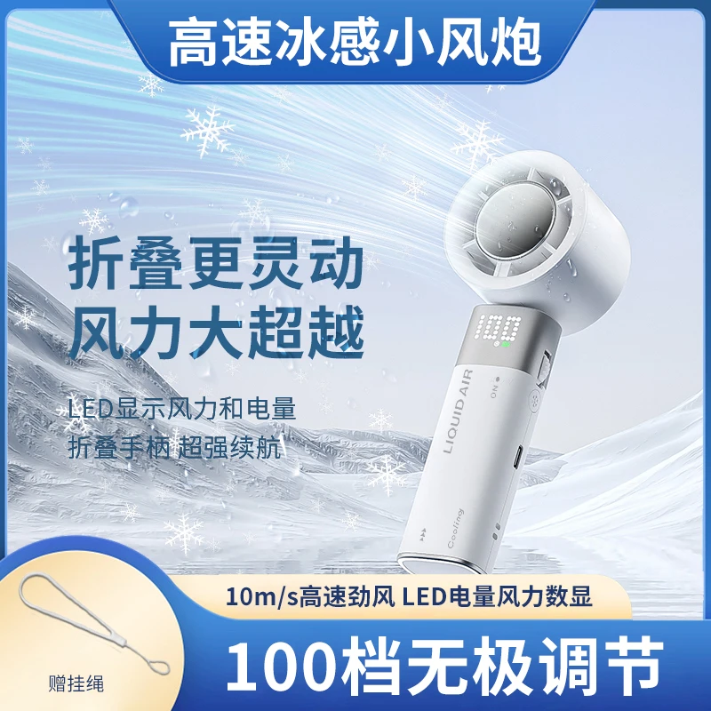 梵菲斯升级高速运转100档冰敷小风扇超大风力清凉解暑出行风扇