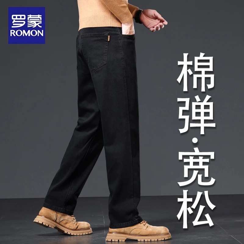 罗蒙品牌黑色牛仔裤男士宽松直筒秋冬季新款高腰大码阔腿弹力男裤