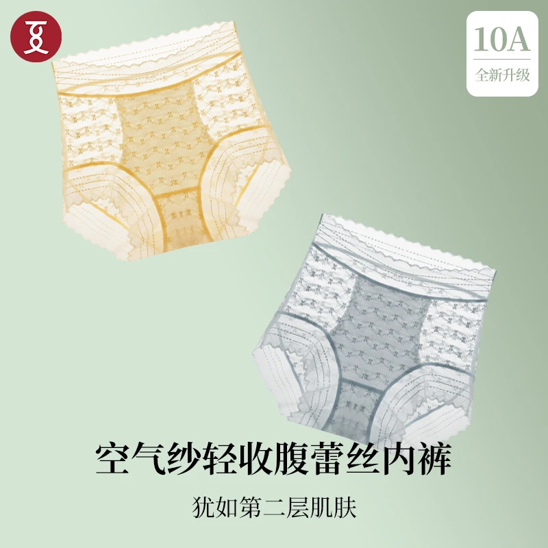 夏谷奈空气纱收腹蕾丝内裤女性感无痕立体提花提臀裤蚕丝裆欧若风