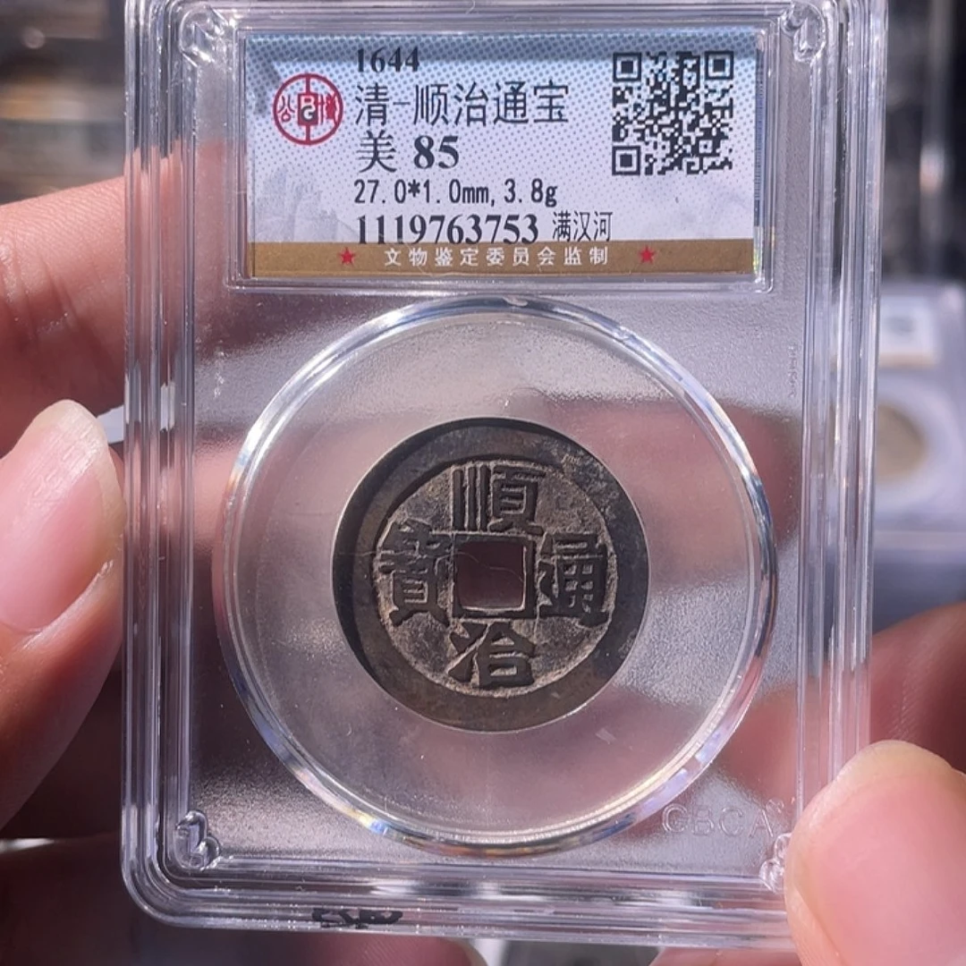 铜CD评级封装盒子币一个3753