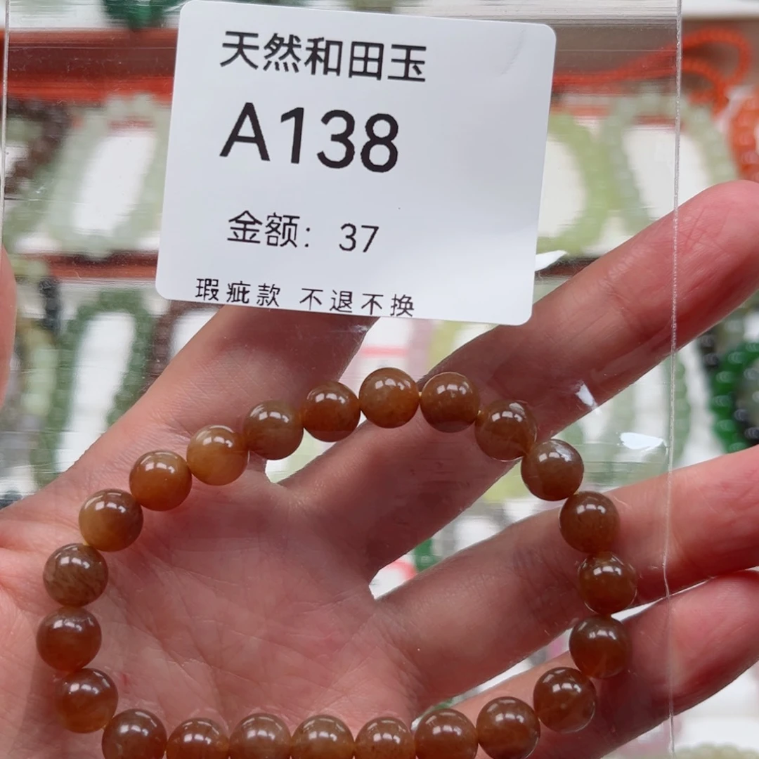 手链未镶嵌和田玉