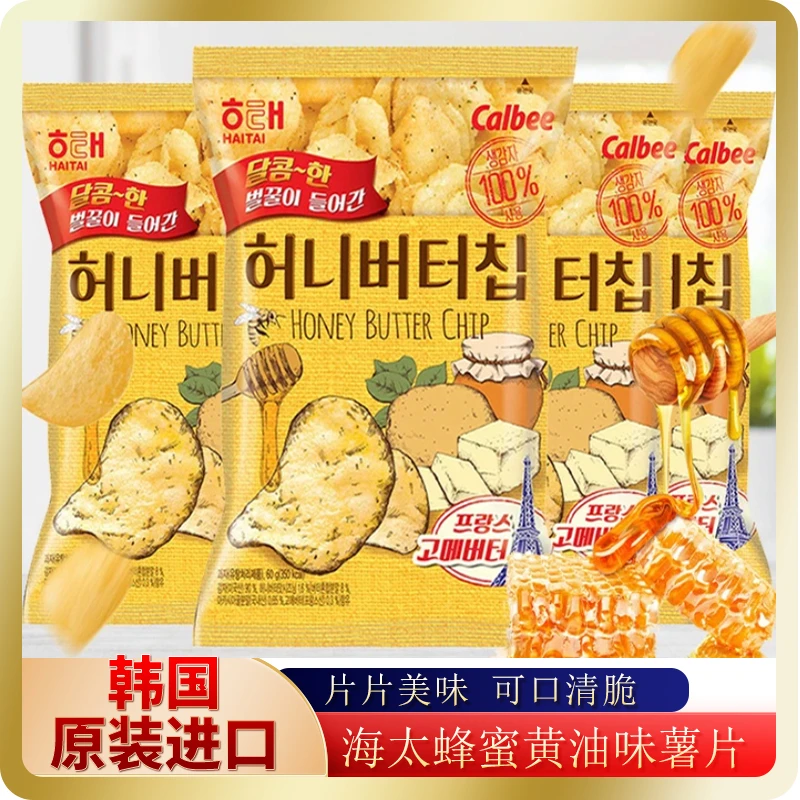 韩国进口海太蜂蜜黄油味薯片60g袋装奶酪网红卡乐比薯片零食