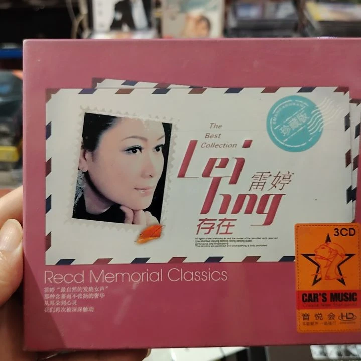 雷婷存在3碟装CD