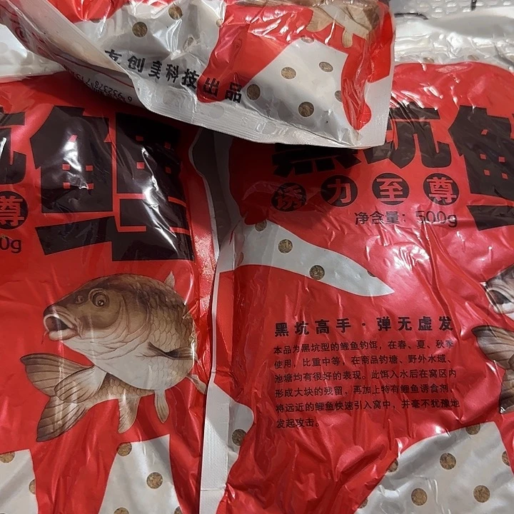 黑坑鲤红色包装3包