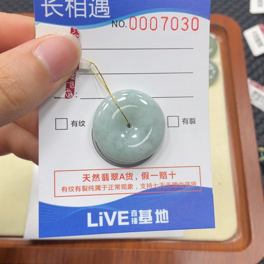 翡翠颈饰未镶嵌翡翠吊坠7030