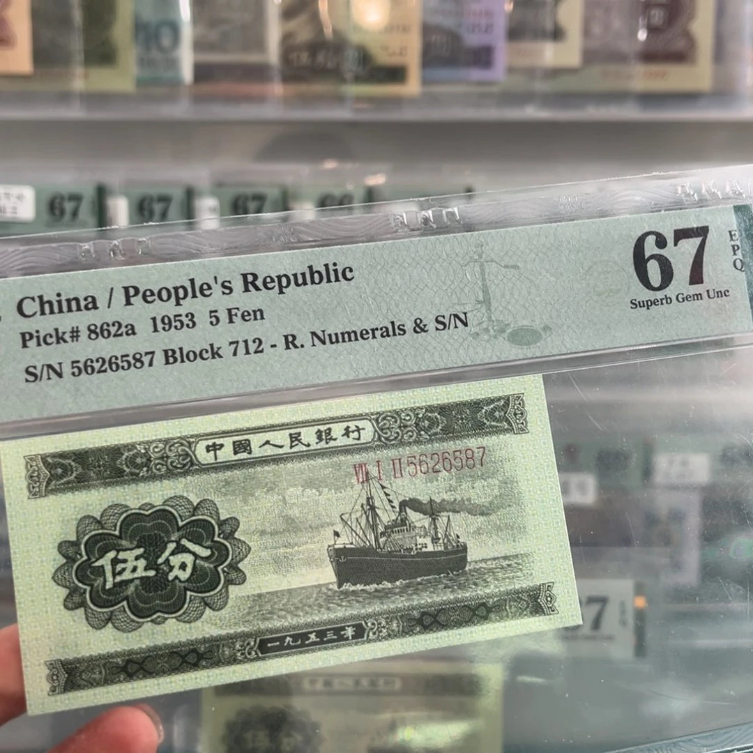 二版长号五分67分无4尾号6587