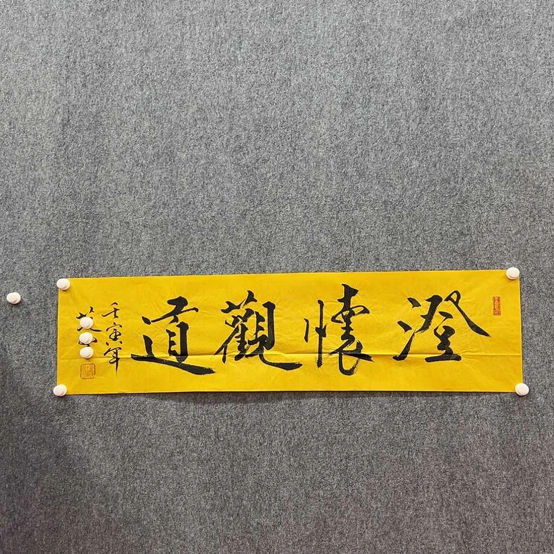 书法竹*青复兴书画研究院