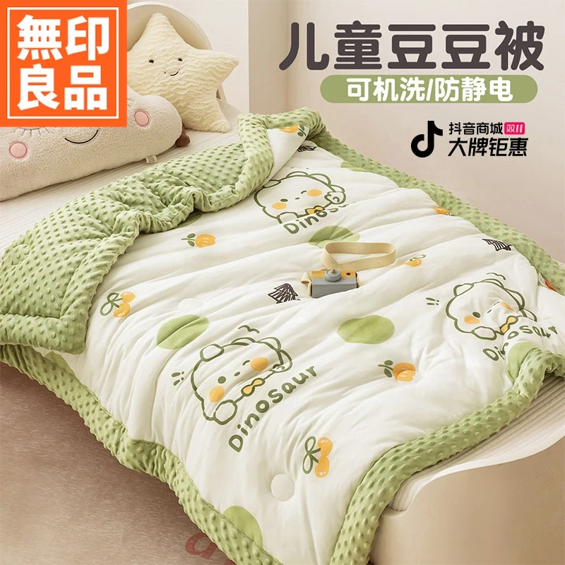 無印良品儿童豆豆被冬被春秋被幼儿园午睡小被子宝宝婴儿四季通用