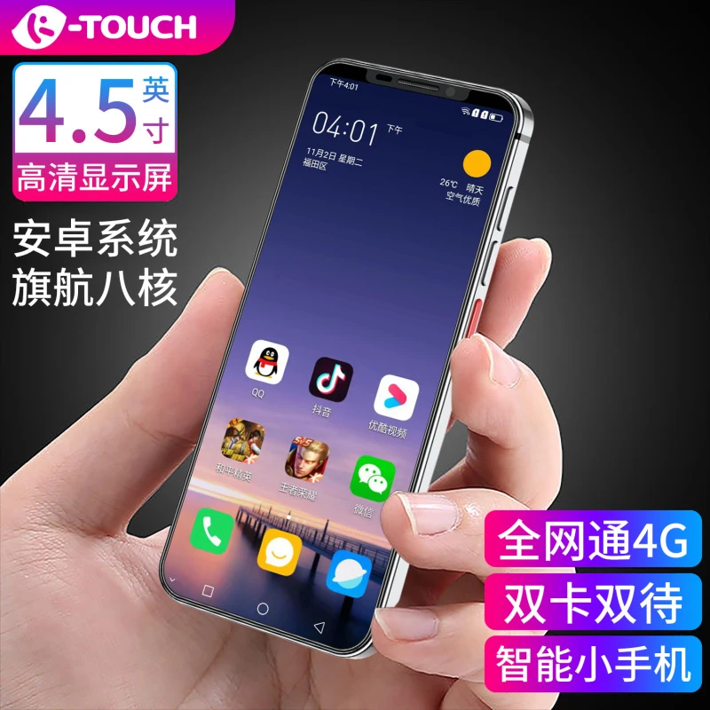 【官方正品】天语i13小屏迷你全网通手机超长待机大音量双卡大字体