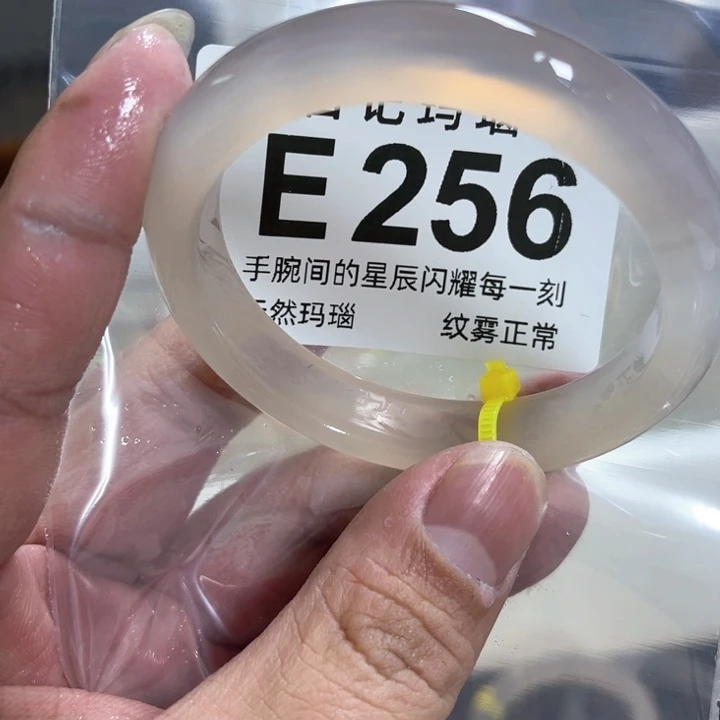 玛瑙/玉髓手镯未镶嵌54