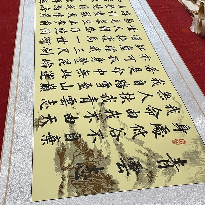 书法青云志米色205✖️50厘米左右手写