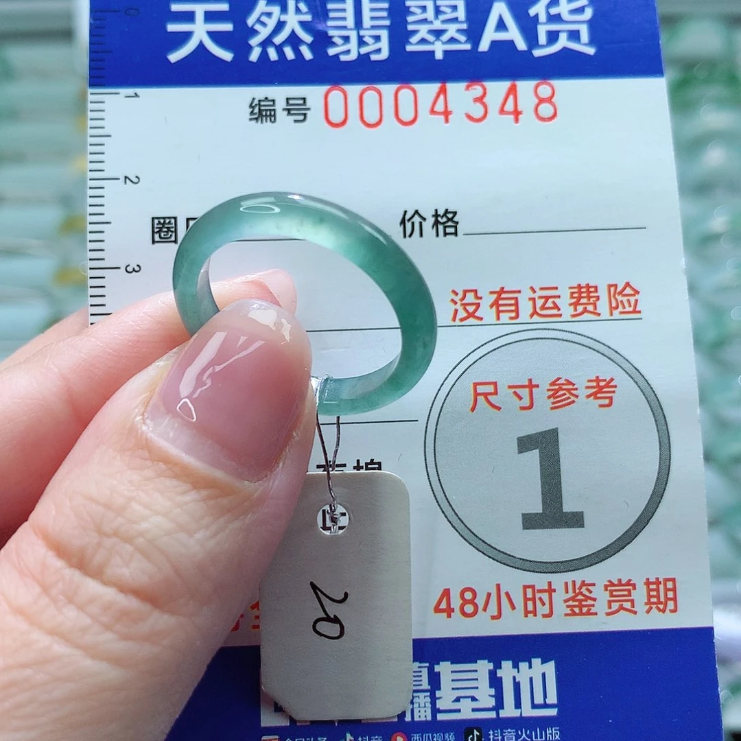 翡翠戒指未镶嵌戒指