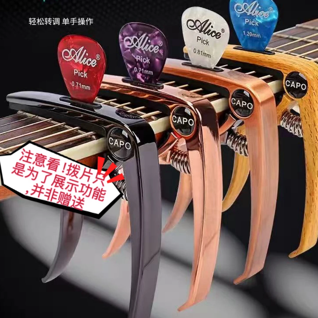三合一变调夹民谣尤克里里电吉他变音夹起钉插拨片变调夹三合一