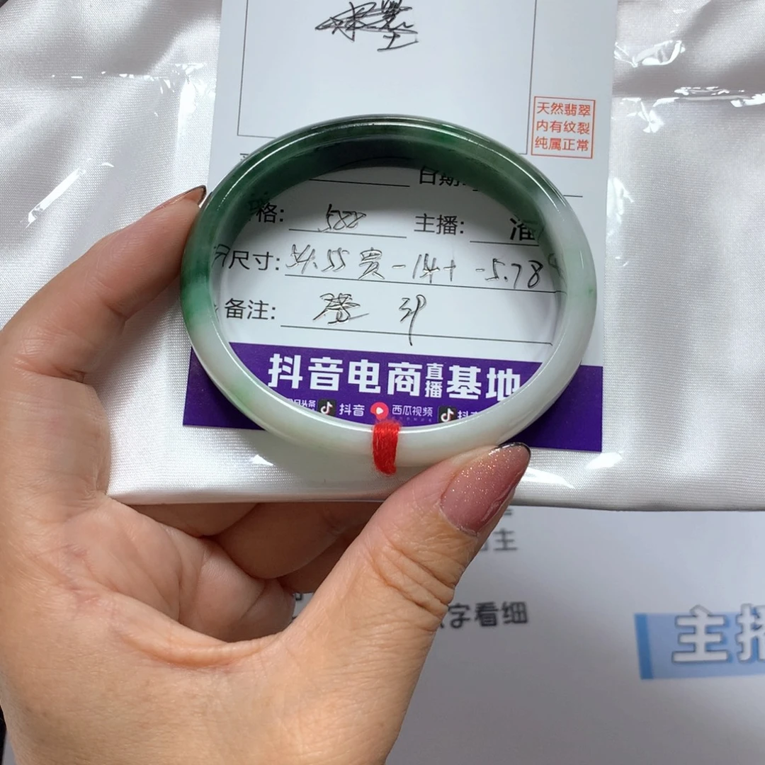 翡翠手镯未镶嵌39