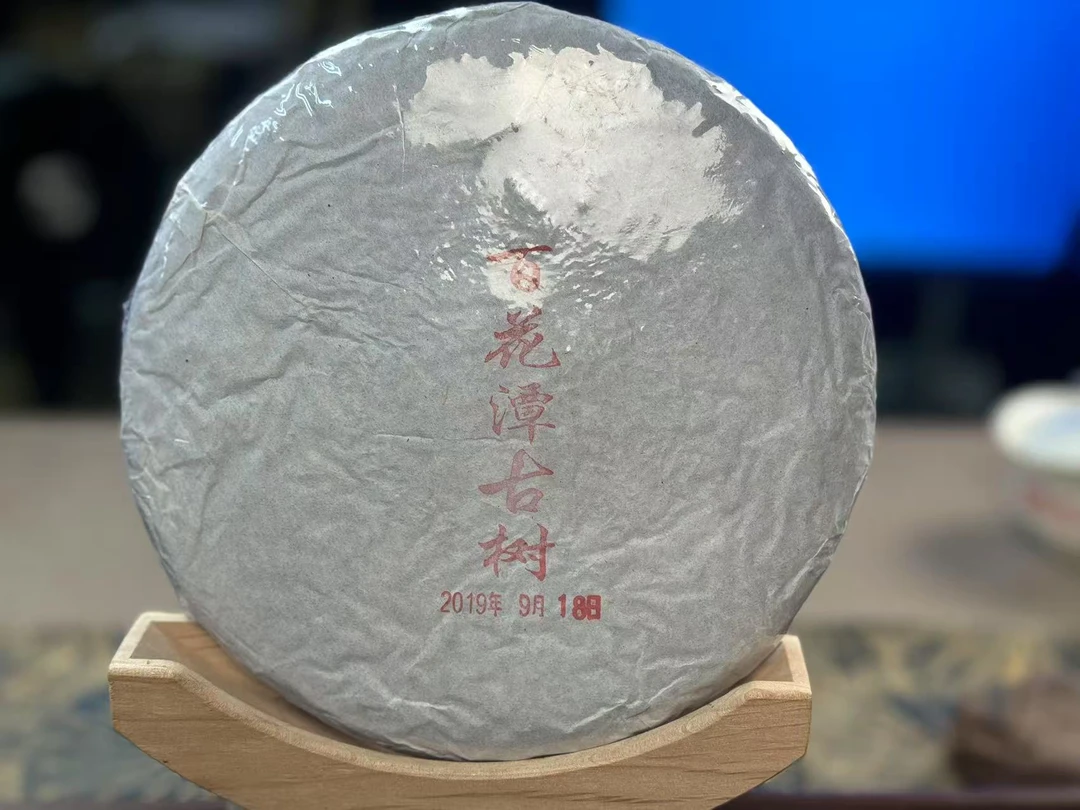 【双子塔古茶】2019年百花潭高杆古树普洱生茶357克