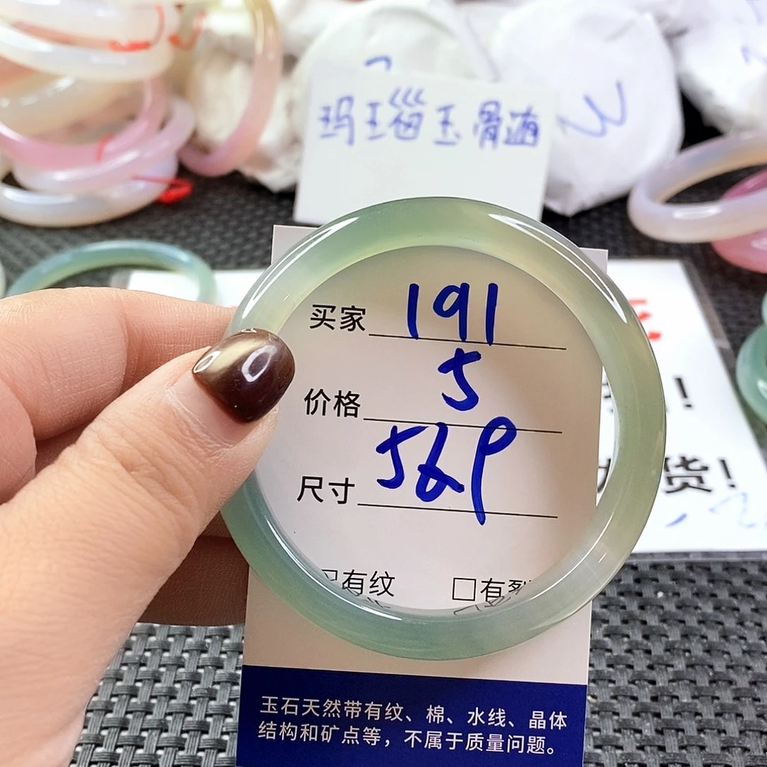 手镯玛瑙/玉髓未镶嵌191
