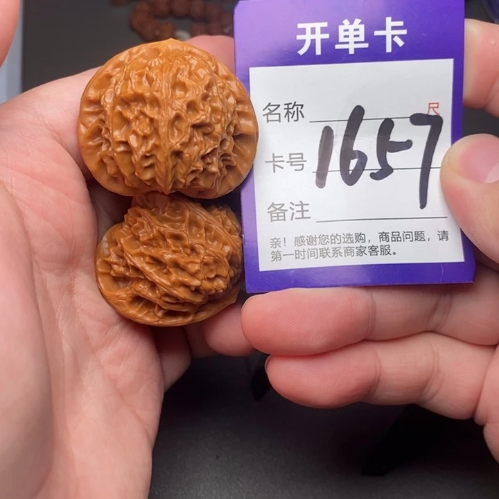 文玩核桃吊坠好果子