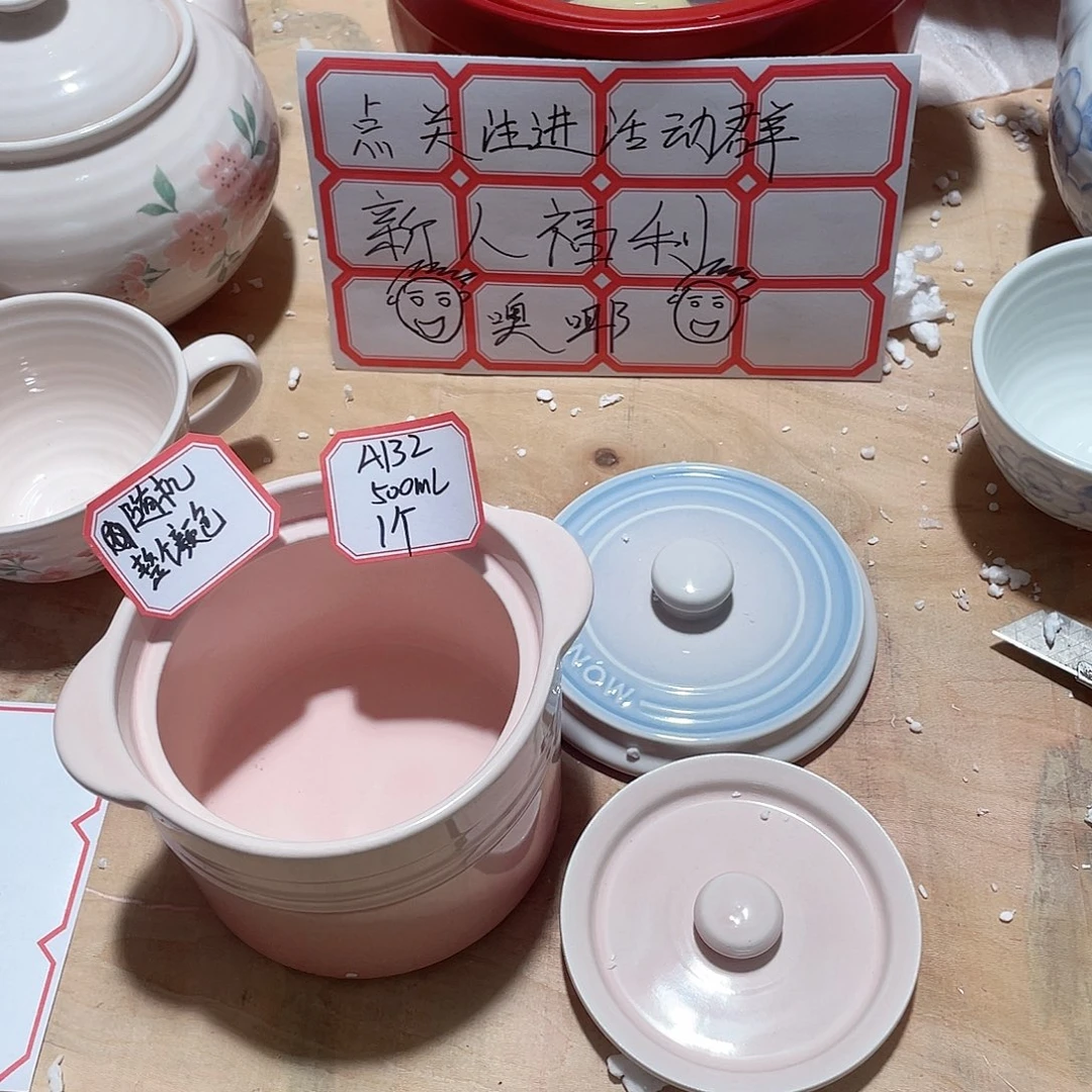 瓷片微瑕陶瓷餐具默认微瑕132