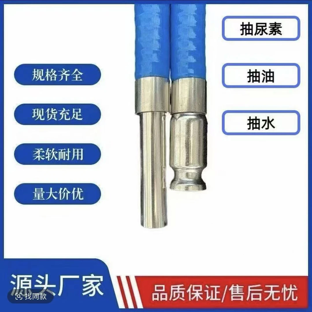 抖抖管货车抽水抽油加尿素导流管 抖动车用尿素液加注管器神器