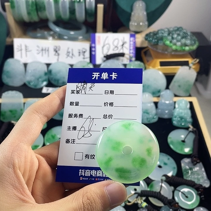 晴***天颈饰未镶嵌翡翠平安扣