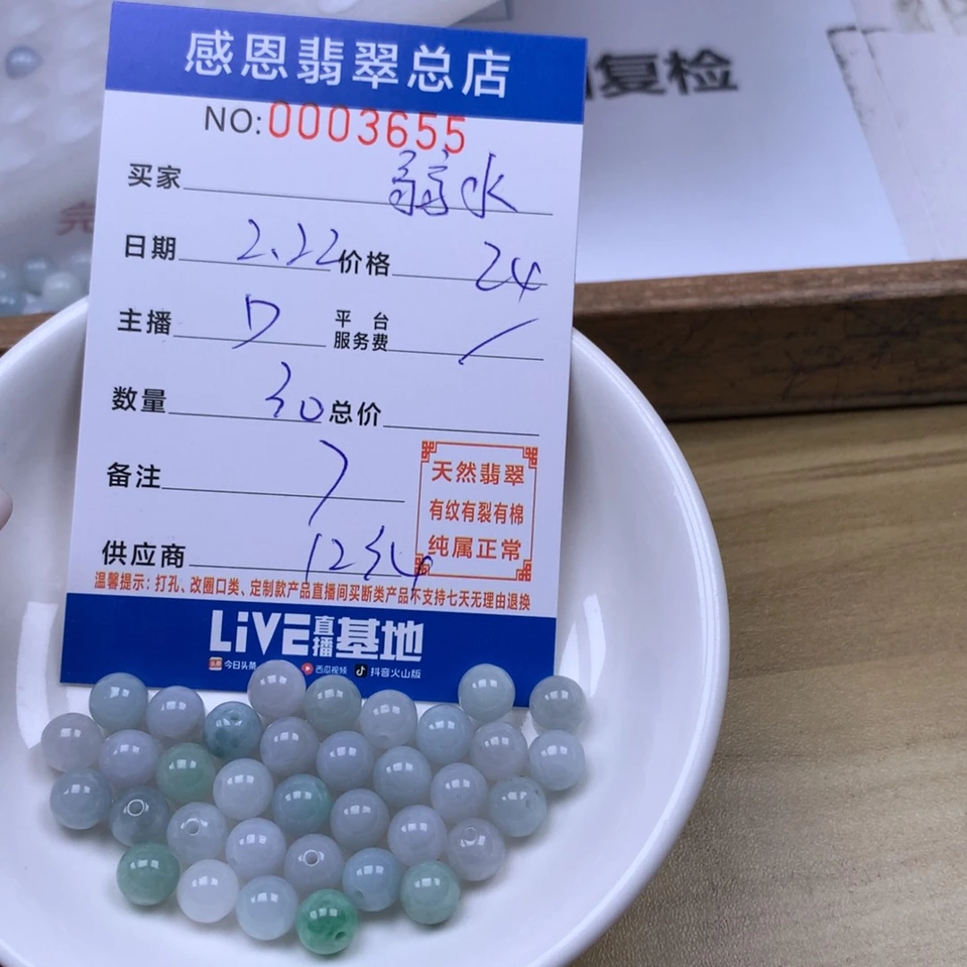 翡翠手链足铂镶嵌溺**甜