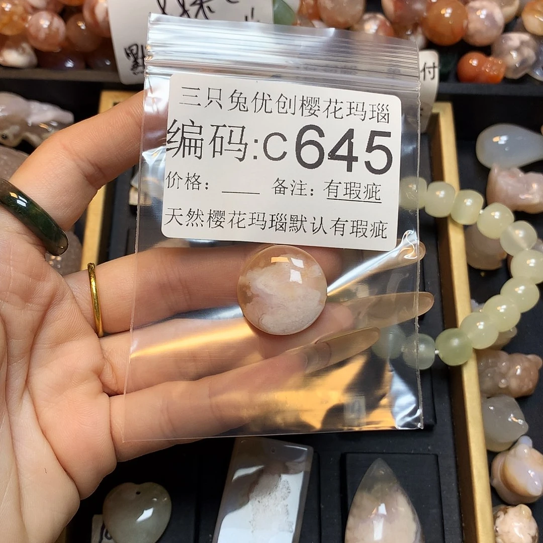 玛瑙/玉髓樱花合金潇**贝