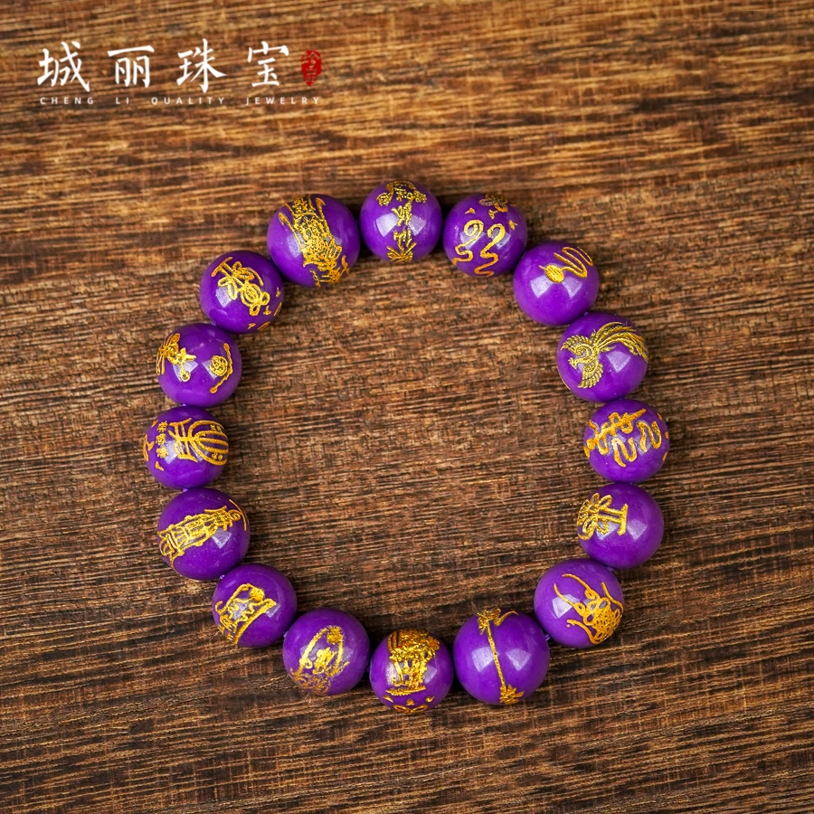 非金属皮质手链 龙虎山紫福大周天大满贯手串/条ZJH-2163