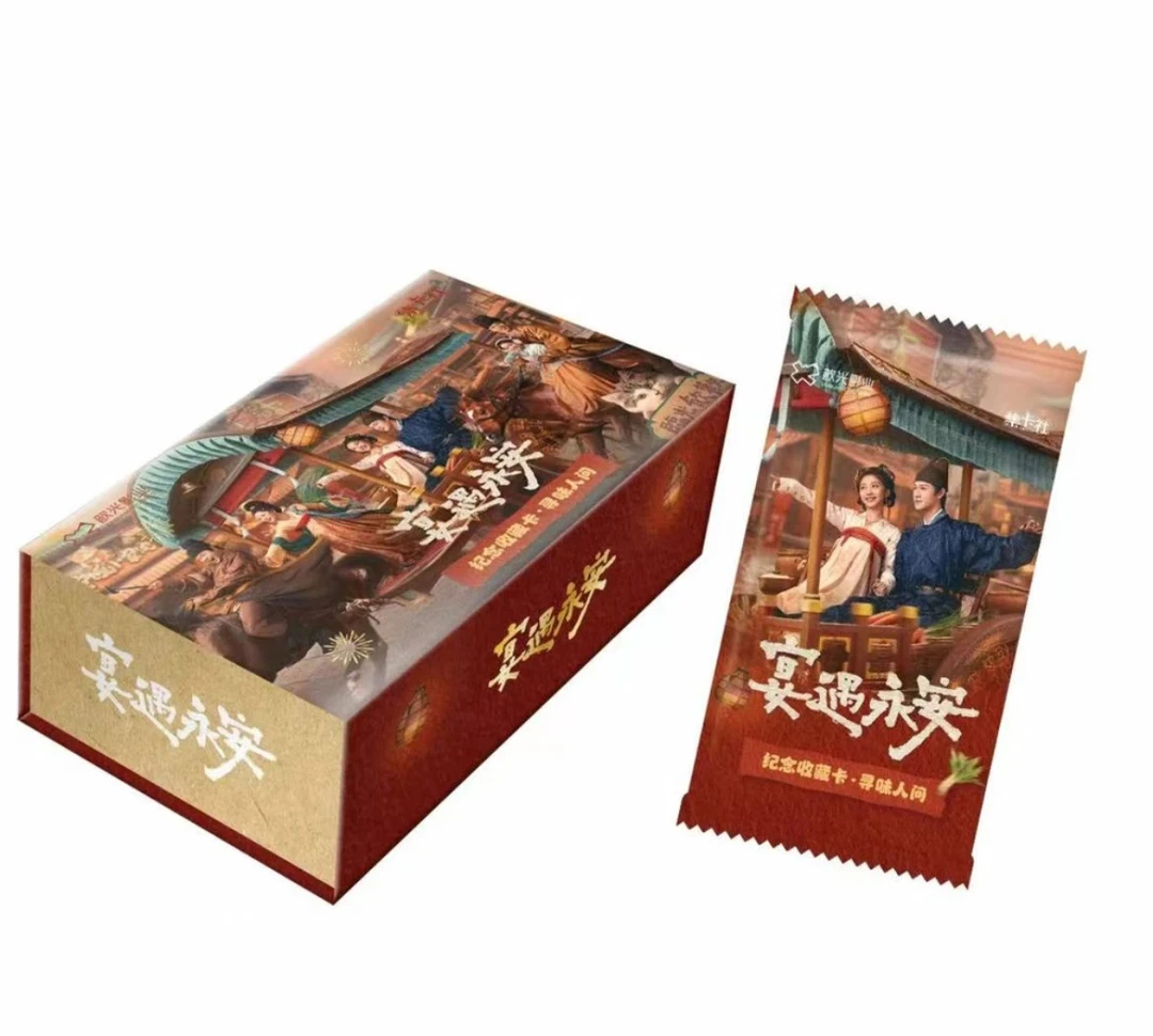 【超级强娶 亲签/衣料】集卡社 《宴遇永安》官方纪念收藏卡