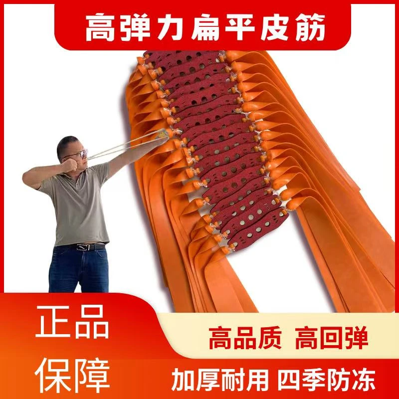 2012锥度四季高回弹乳胶橙小刀三代暴力皮筋