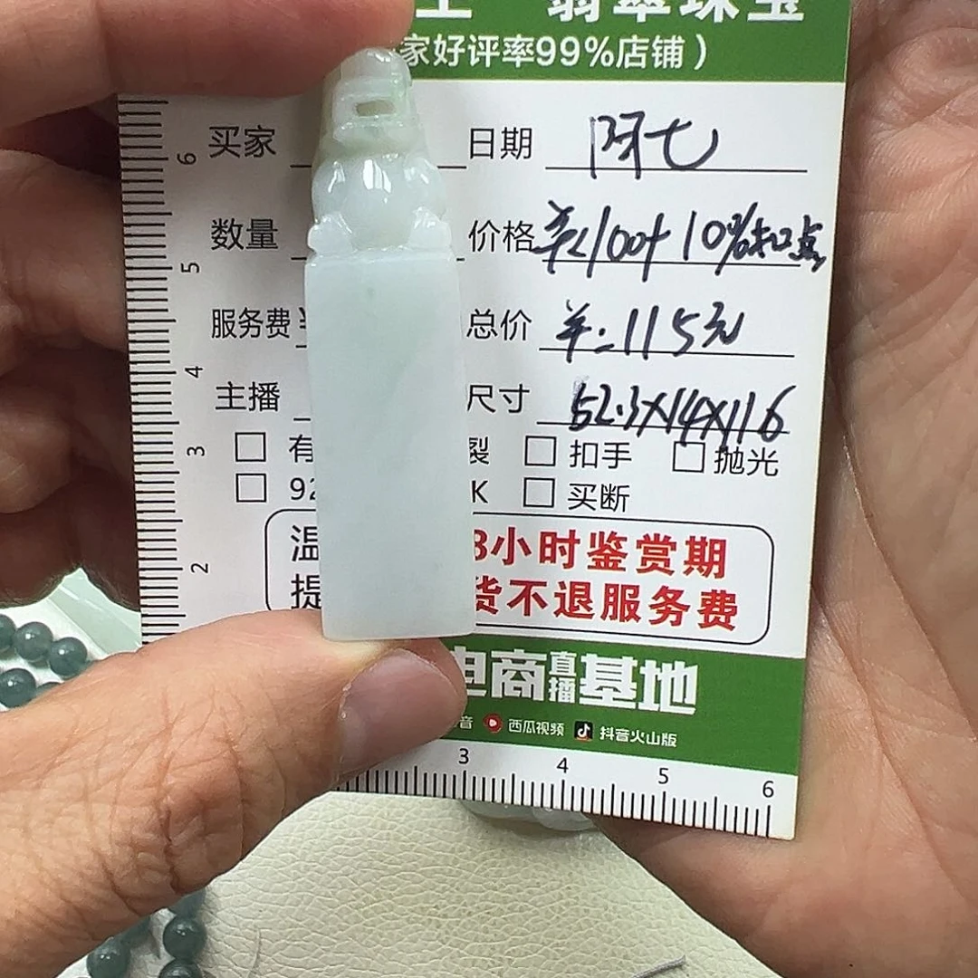 翡翠摆件未镶嵌阿*翡翠