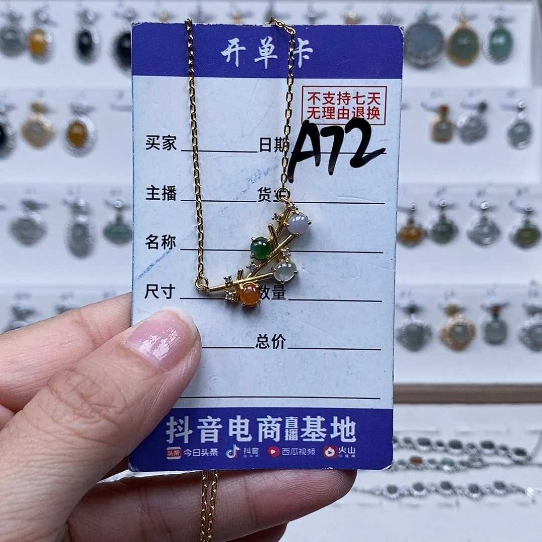 未镶嵌戒指翡翠项链