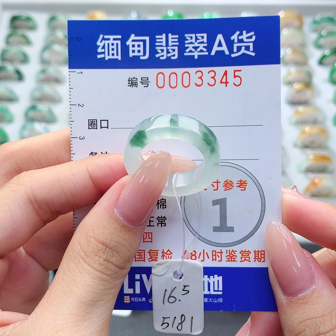 未镶嵌戒指翡翠16.17号