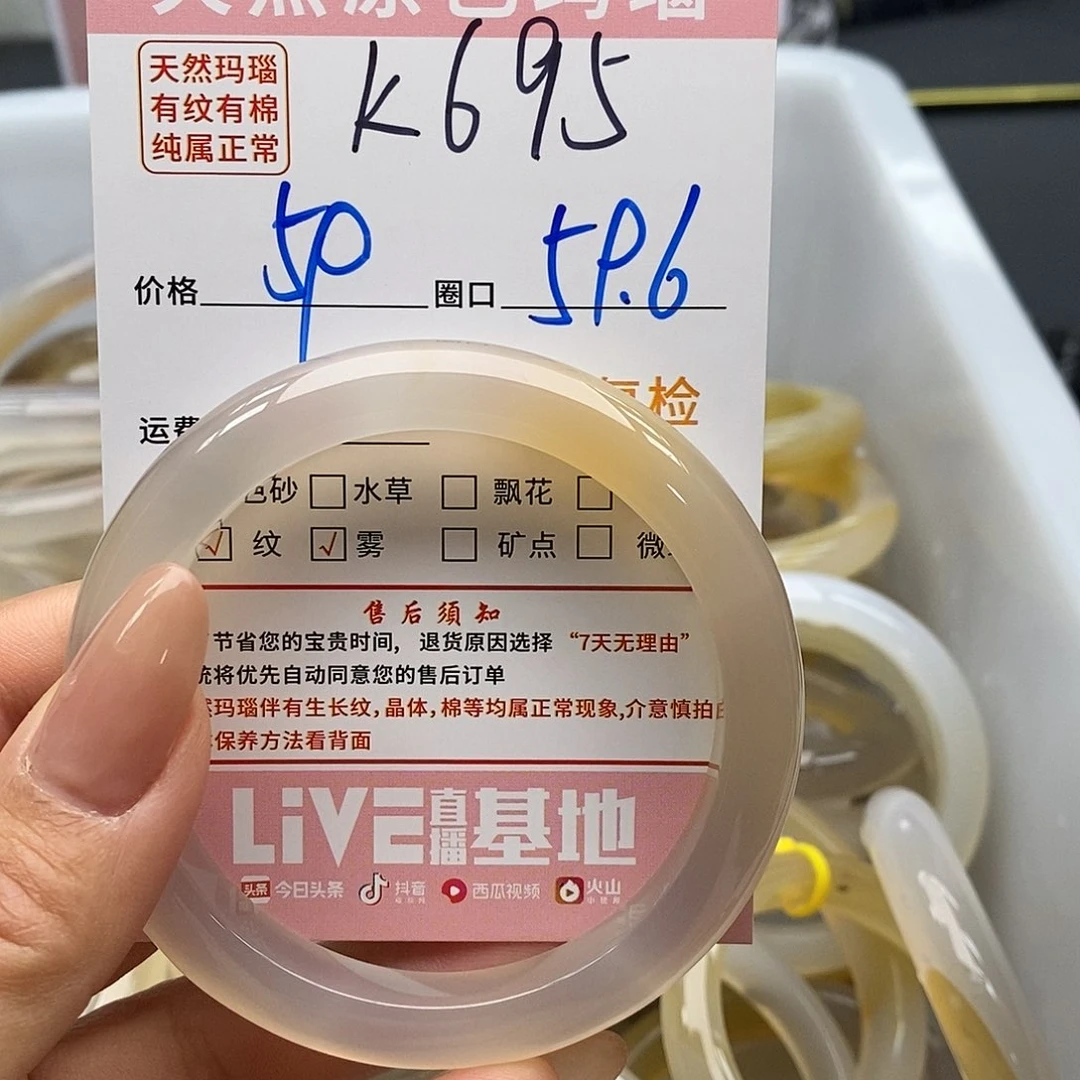 玛瑙/玉髓手镯未镶嵌r****a695