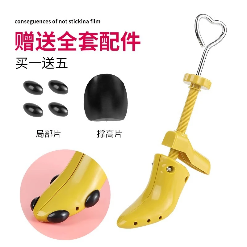 男女通用塑料鞋撑扩鞋器可撑大撑宽撑长鞋变形鞋撑撑鞋撑鞋器扩大
