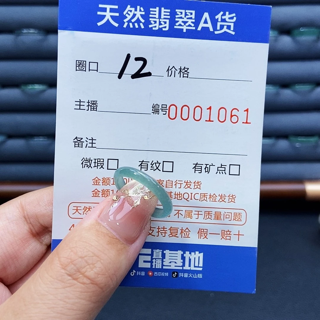 未镶嵌戒指翡翠戒指