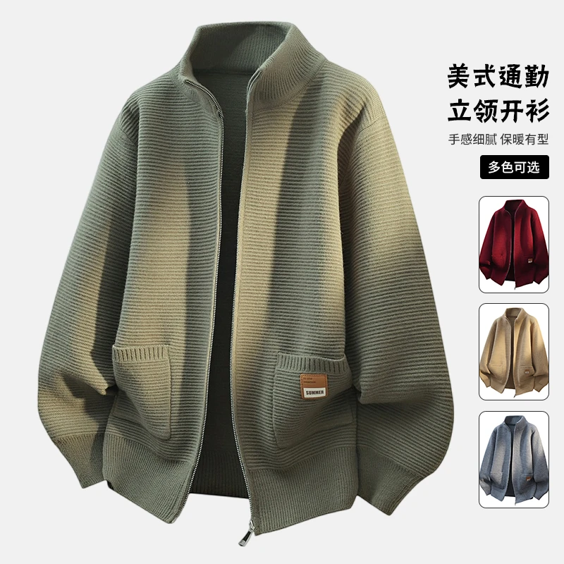 GLM秋冬季新款立领拉链高级感定织开衫休闲舒适毛衣针织衫 外套