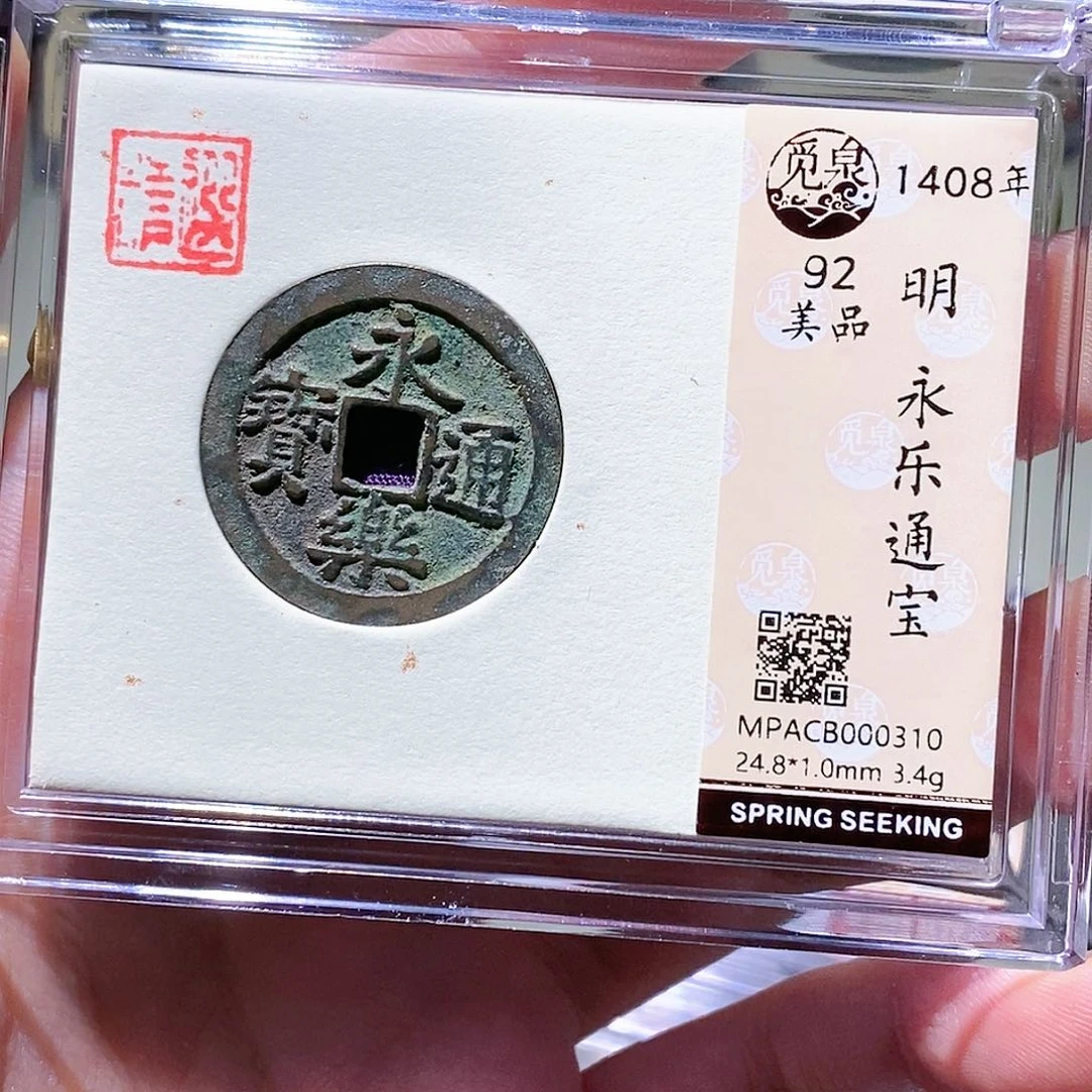 铜觅泉评级古币一枚 董心