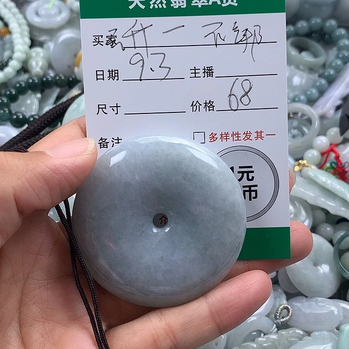 云***升吊坠(不含链)未镶嵌翡翠