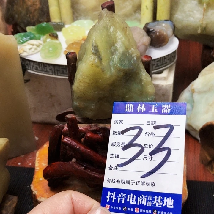 未镶嵌蛇纹石玉珠宝奇石