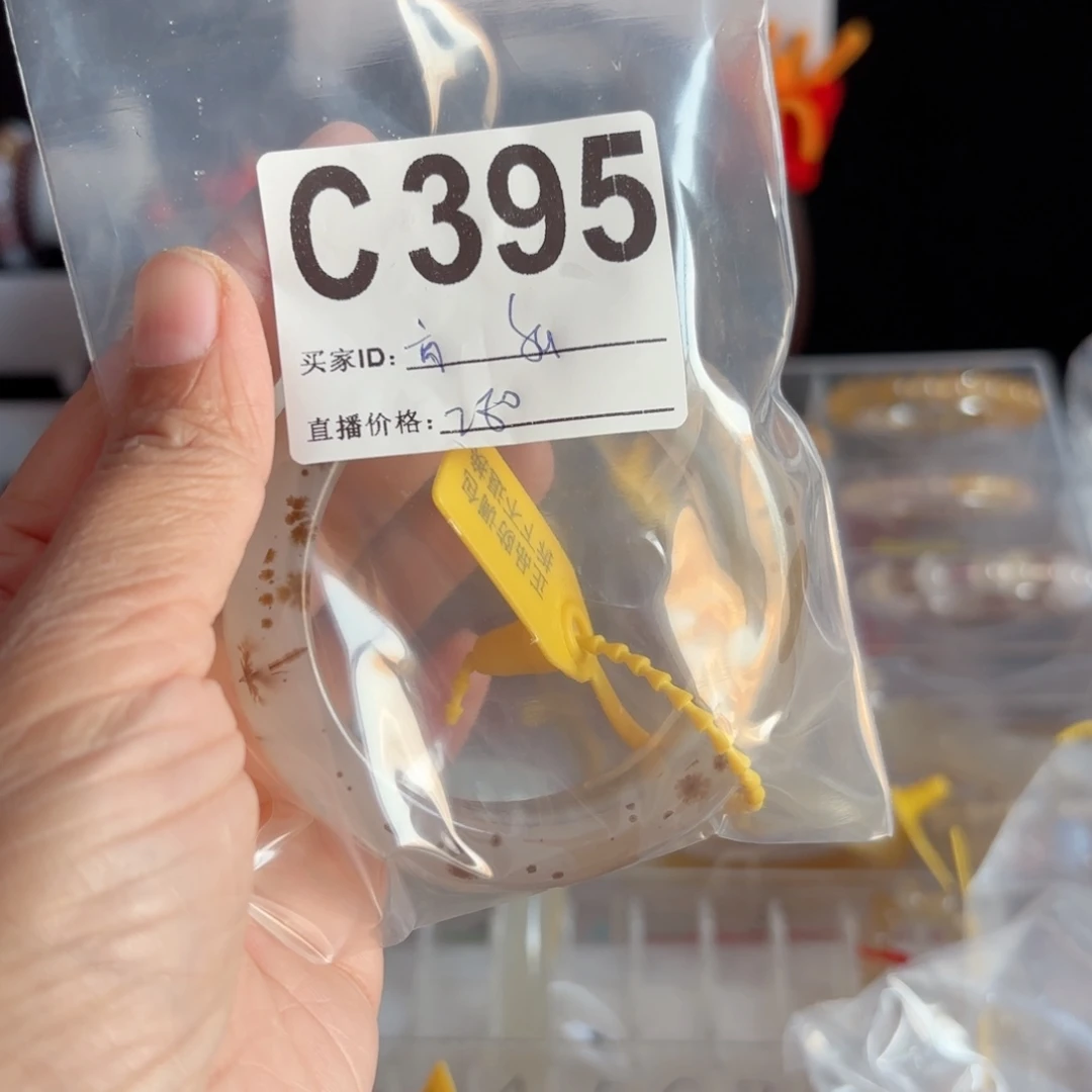 高***⁰玛瑙/玉髓未镶嵌手镯